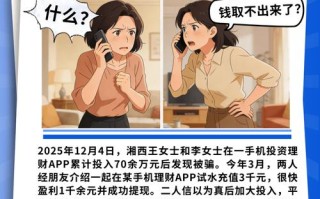 投资理财被骗，钱还能追回吗？