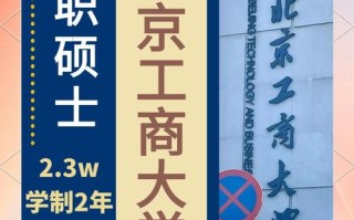 北京工商大学期货考研难不难？