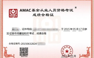 基金从业资格证书有效期多久？