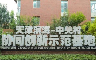 京津同城投资有限公司有何独特优势？