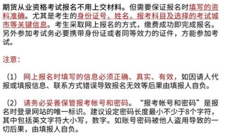 期货从业资格考试形式有哪些变化？