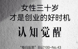 女生创业选什么项目好起步？