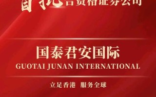 国泰君安期货在线开户怎么操作？