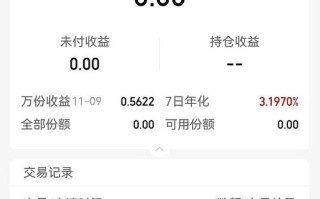 天天基金赎回多久能到账？