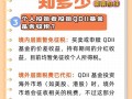 QDII基金估值方法是什么？