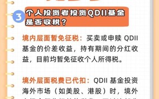 QDII基金估值方法是什么？