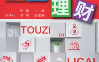 投资理财市场，如何开启第一步？