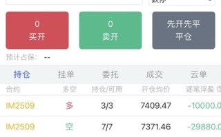 股指期货模拟交易平台怎么用？