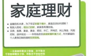 家庭在线投资理财好吗