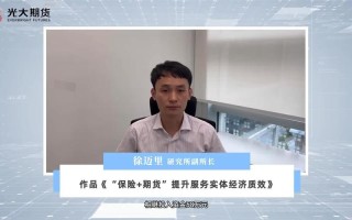 光大期货做期货怎么样