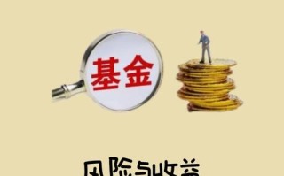 投资收益与风险如何平衡？