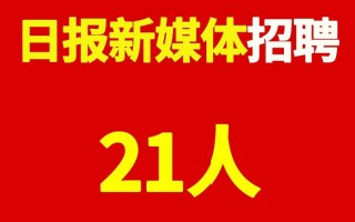 山西三立期货招聘信息