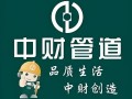 中财基金管理有限公司怎么样？