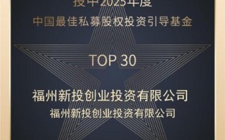 私募股权投资基金LP，如何选择与管理？