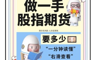 股指期货现在还能做吗？