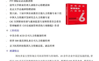 期货经纪人讲义，实战经验与交易秘诀？