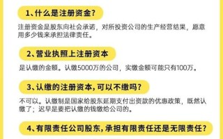 投资有限公司注册资金多少合适？