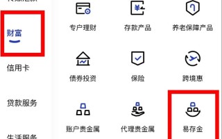 建行APP如何购买基金？步骤是怎样的？