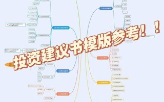 如何做好证券投资顾问的关键是什么？