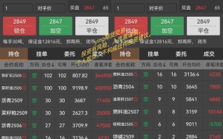 南华期货模拟软件怎么下载？