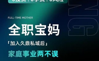 九鼎投资借贷宝的推广