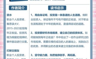 职业投资人如何炼成？