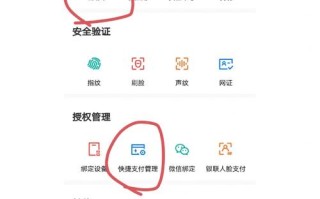 利得基金如何解绑银行卡？