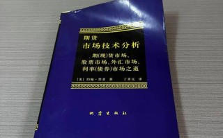 期货技术分析在线阅读哪里靠谱？