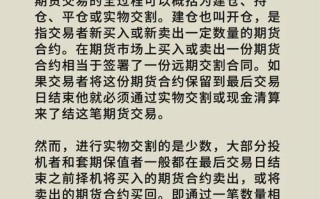 期货仓差是什么？