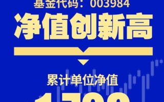 184722基金久嘉净值今日是多少？