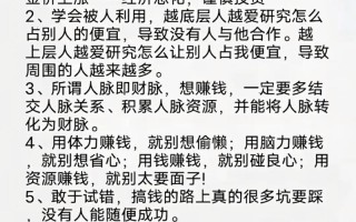 投资理财技巧有哪些？