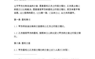 在线投资理财规划如何确保委托安全？