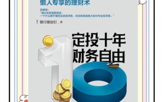 高利息投资理财如何安全导航？