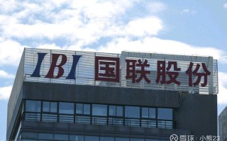 国联证券控股哪家基金公司？