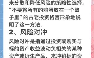 期货风险控制管理办法如何有效实施？