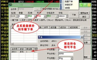 手机模拟期货交易软件怎么用？