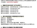 基金考试报名时间何时公布？