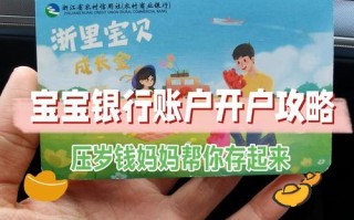 小孩能开基金账户吗？