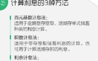 利息收益算投资收益吗？