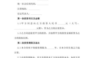 人众金融个人投资申请