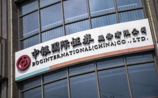 中银国际期货是正规合法的期货公司吗？