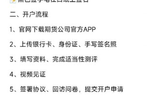 期货市场开户规定有哪些核心要求？