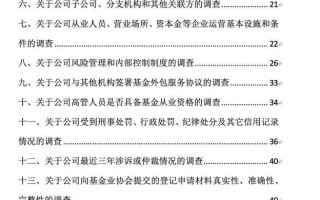 私募基金法律意见书有何核心要点？