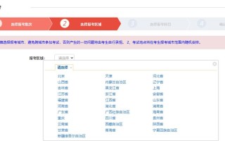 基金从业资格考试报名流程是怎样的？