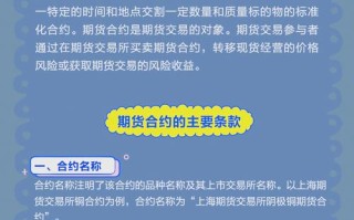 股指期货合约标准化要素有哪些核心内容？