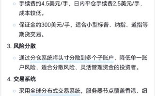 恒指期货合约制度的核心规则是什么？