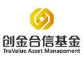 创金合信基金管理有限公司