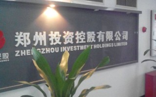 郑州投资担保公司排名哪家靠谱？