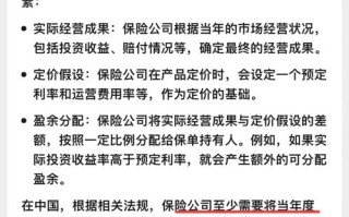 保险资金投股权暂行办法如何优化配置与防控风险？