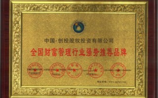 国创开元股权投资基金有何投资亮点？